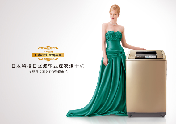 日本科技波轮式洗衣烘干机日立洗衣机XQB80-D1新品推介
